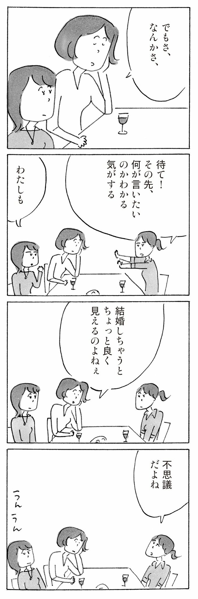 漫画12