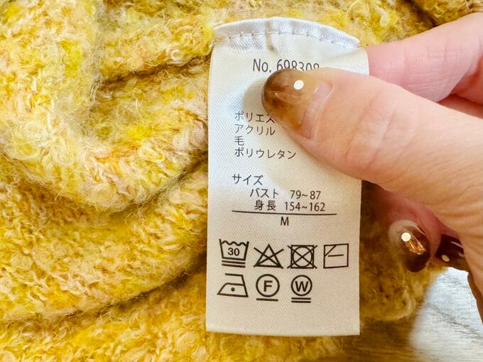 ニットの洗濯表示