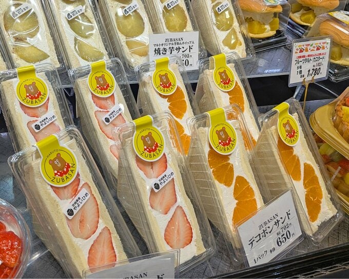 ズバサン