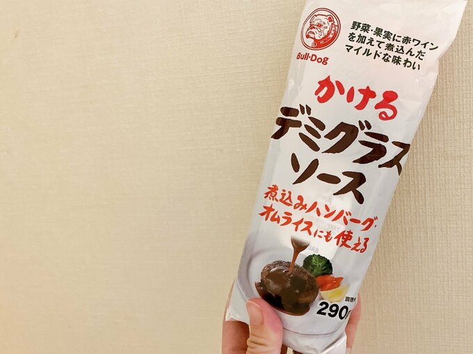 デミグラスソース
