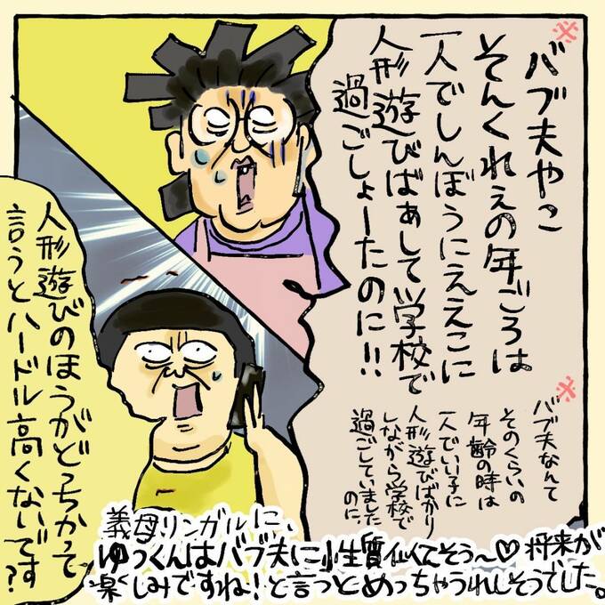 「将来が楽しみですね！　と言うとめっちゃうれしそうでした。