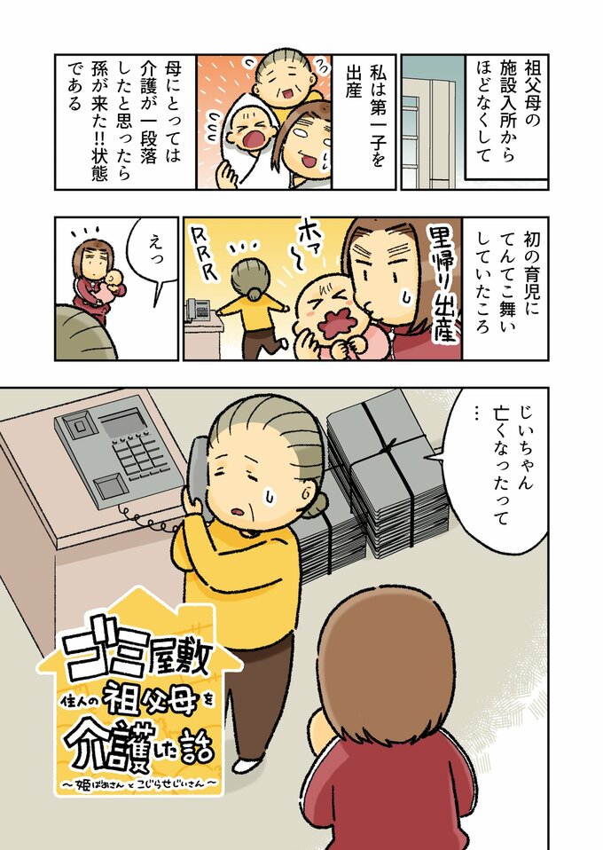 マンガ1