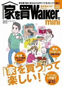 【LIFULL HOME’S】住まいの窓口