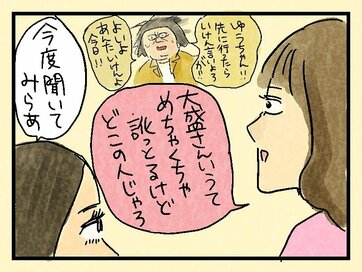3日間で幼稚園の入園準備をして大失敗！＜大盛のぞみの子育て漫画＞第56回