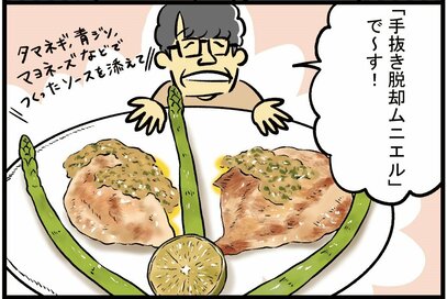 ずん・飯尾さんの“手抜きじゃない”ごちそう風レシピ。いつもの切り身魚や野菜がおしゃれに大変身