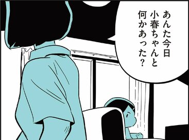 うちの子がいじめをしている！？同級生の保護者からの思いがけない連絡に…＜『娘がいじめをしていました』第4話＞