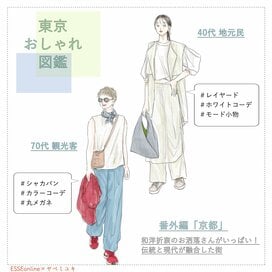 70代と40代のあか抜けのコツは「白で抜け感」。京都で見つけたおしゃれマダム