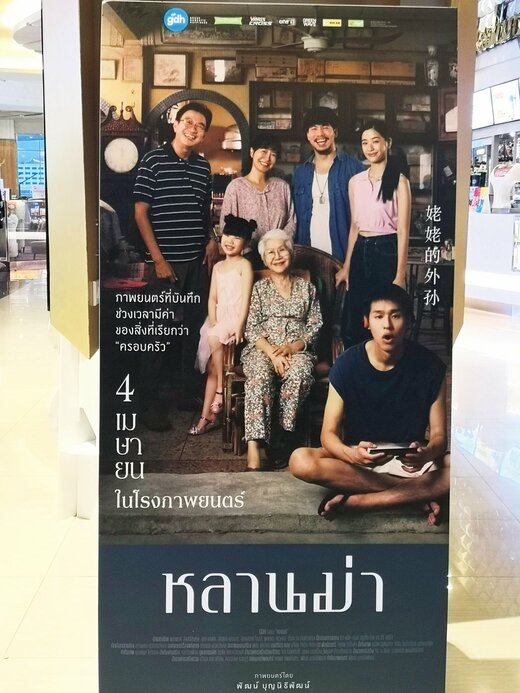 日本未公開のタイ映画