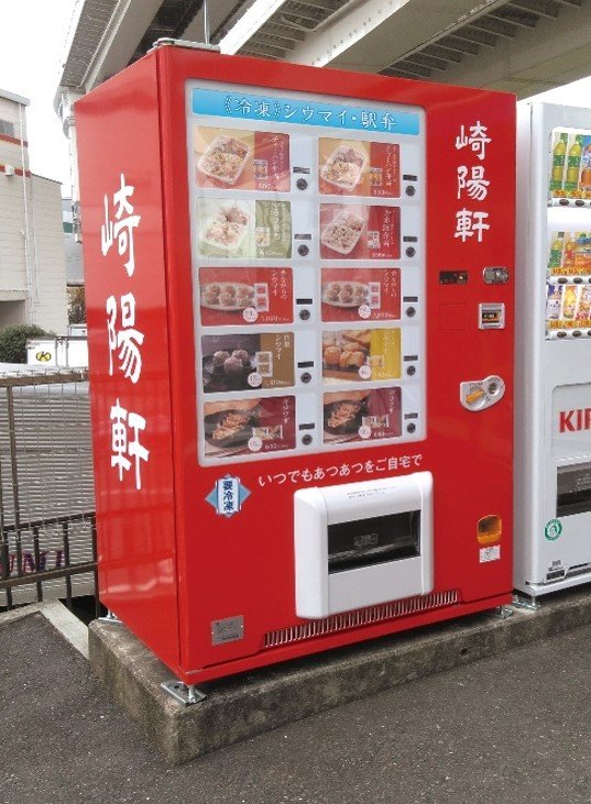 自販機