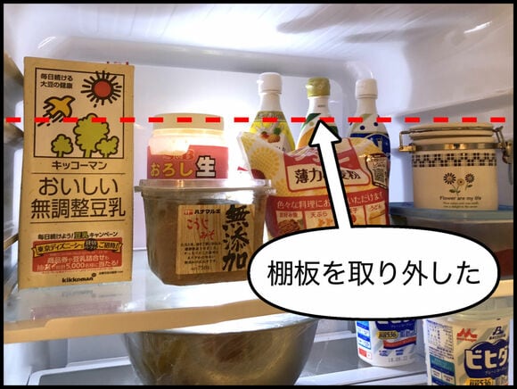 冷蔵室の棚板を取り外す