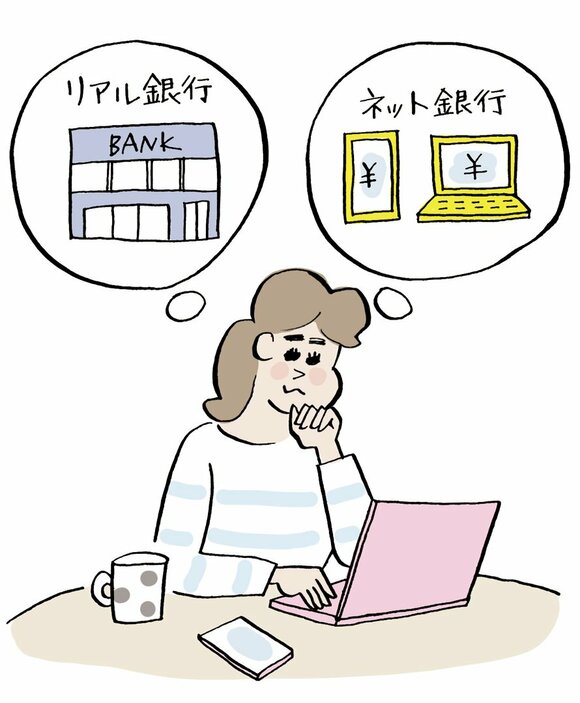 イラストパソコンの前でリアル銀行ネット銀行か悩む女性