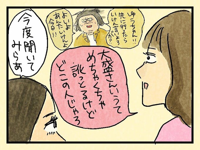 間に合わずそのまま出席