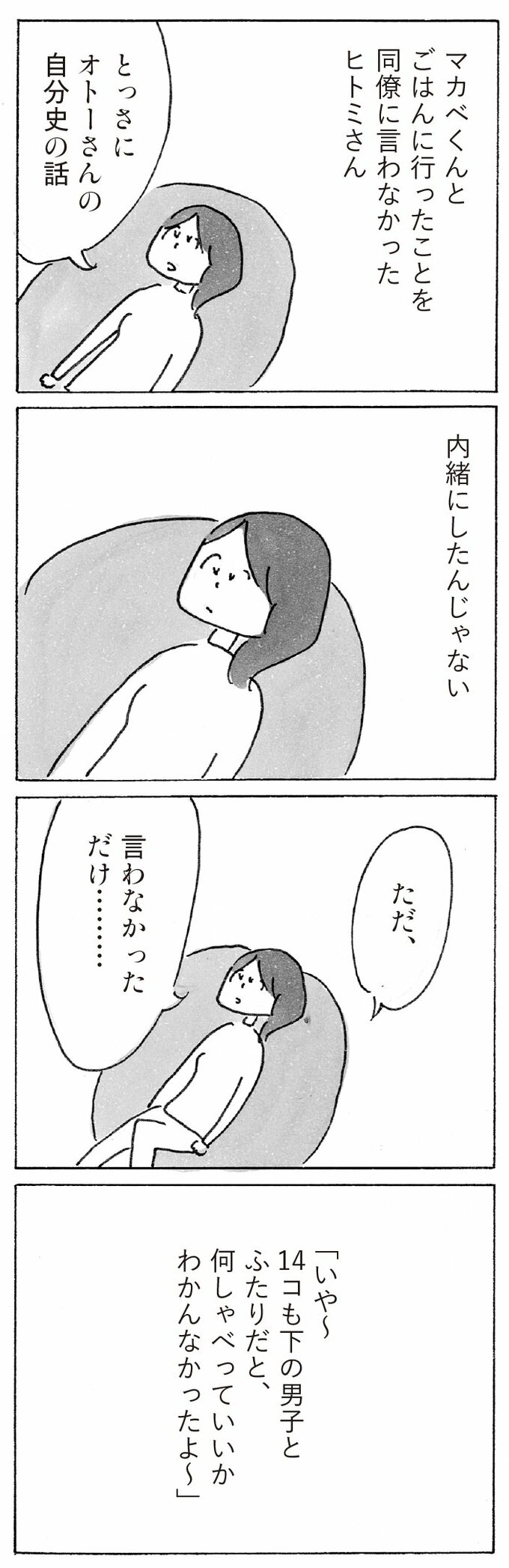 漫画4