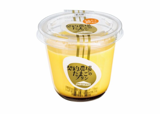 契約農場たまごのプリン
