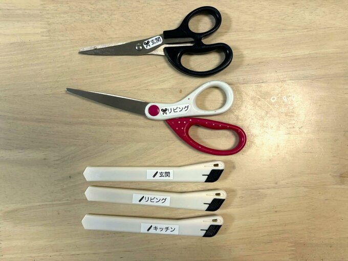 場所別のラベルが貼ってあるハサミとカッター