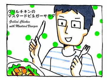 グリルチキンを味わうごちそうサラダ！お酢とマスタードでさわやかな味