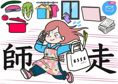 ＜間違い探し＞師走ってやっぱり忙しい。どこが違う？2つの絵から見つける5つの間違い