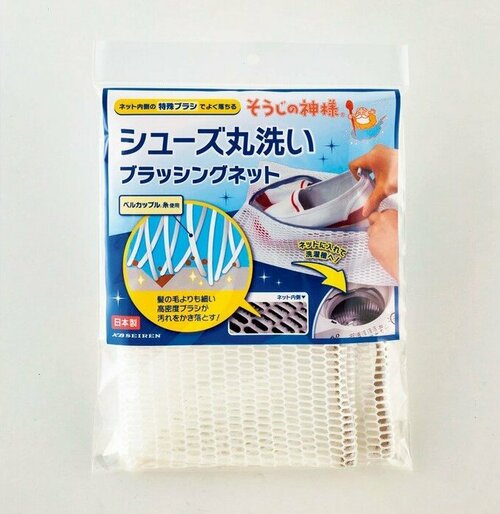 シューズネット