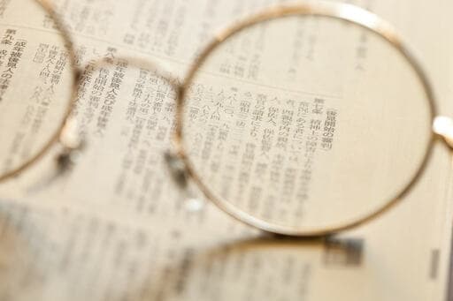 民法に書かれている成年後見人