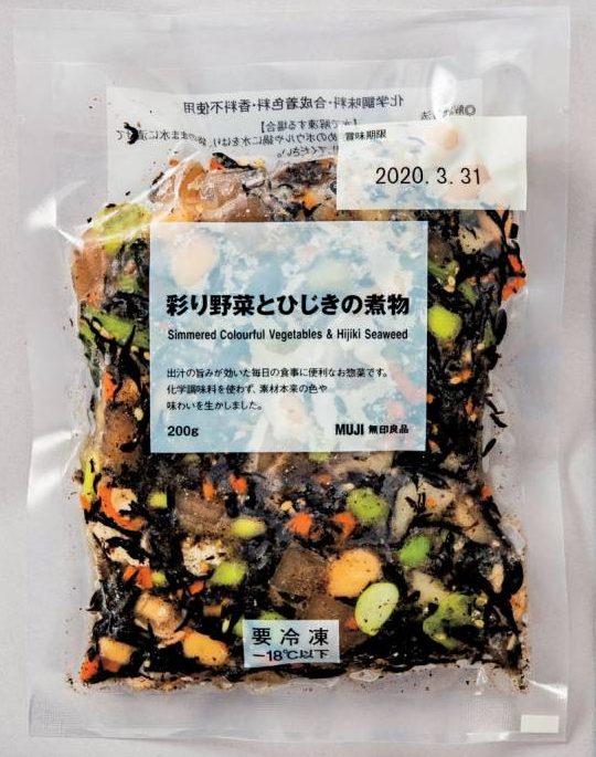 彩り野菜とひじきの煮物