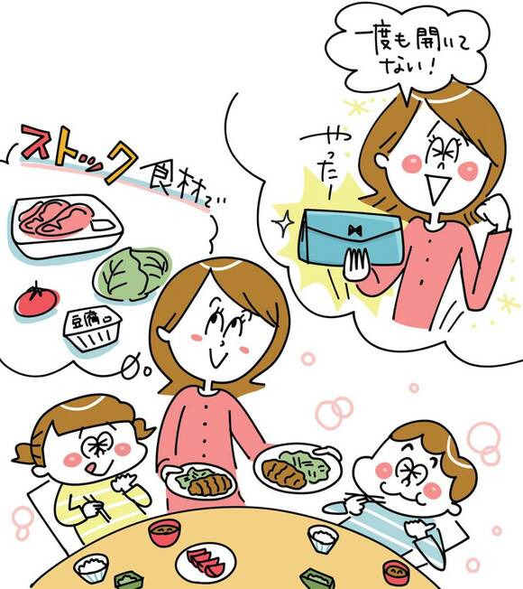 イラスト「一度も開いてない」