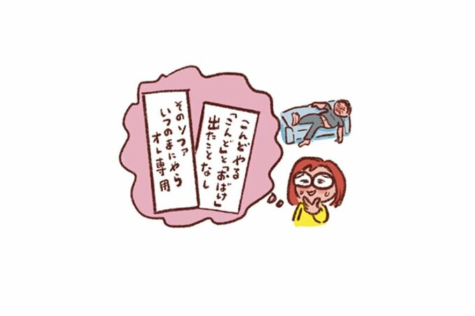 ソファで寝る男性の横で俳句を詠む女性のイラスト