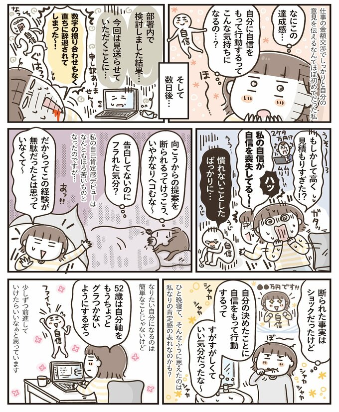 漫画2ページ目