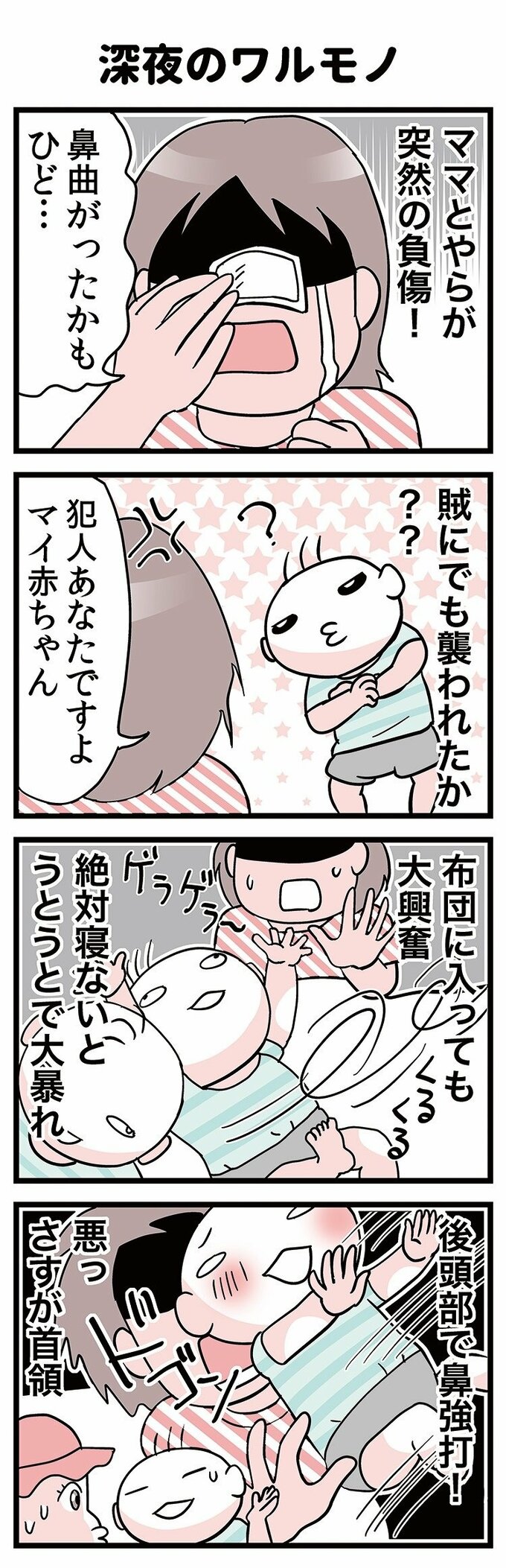 漫画1