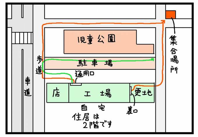 通学路
