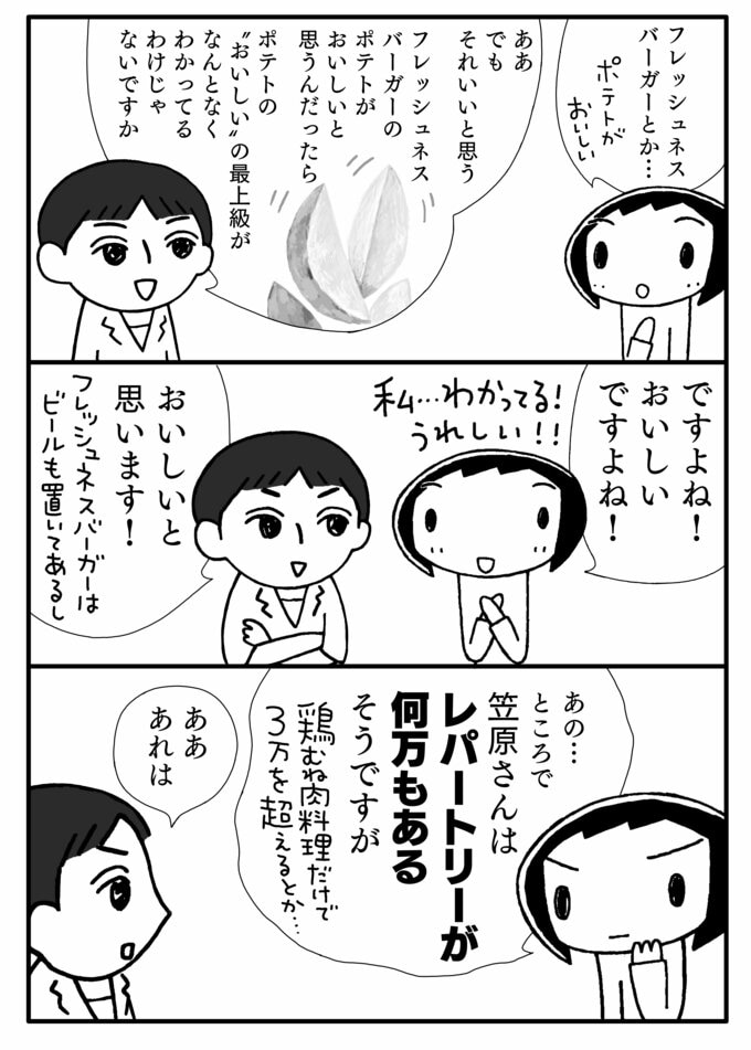 マンガ