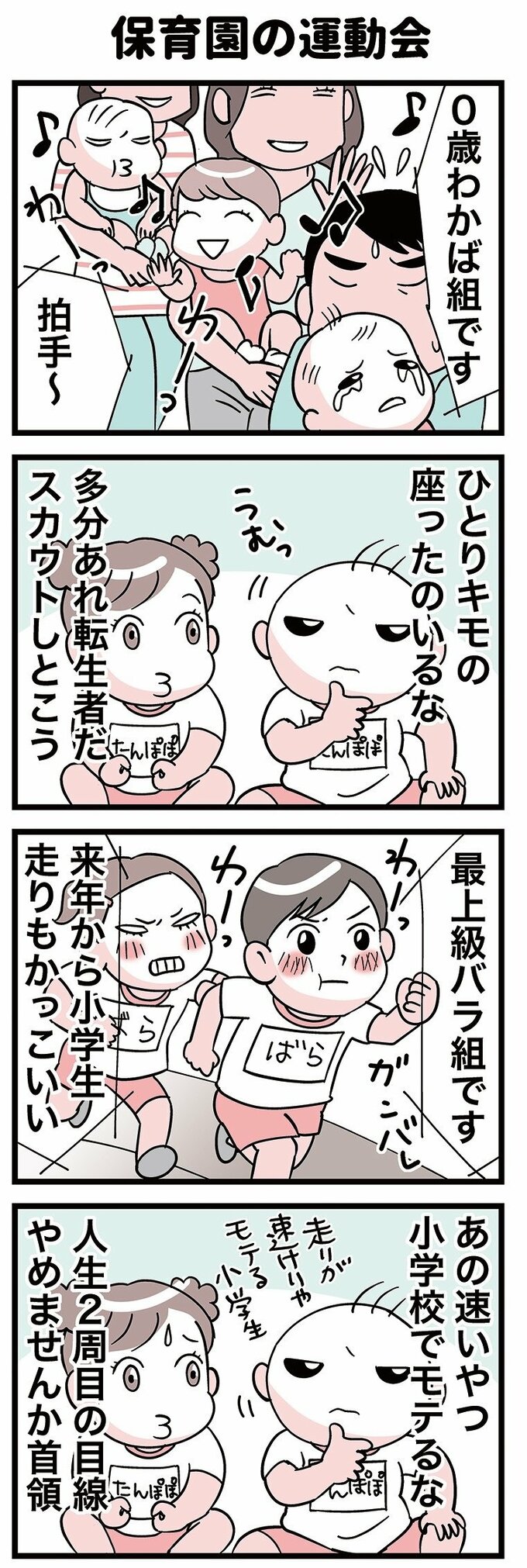 漫画１