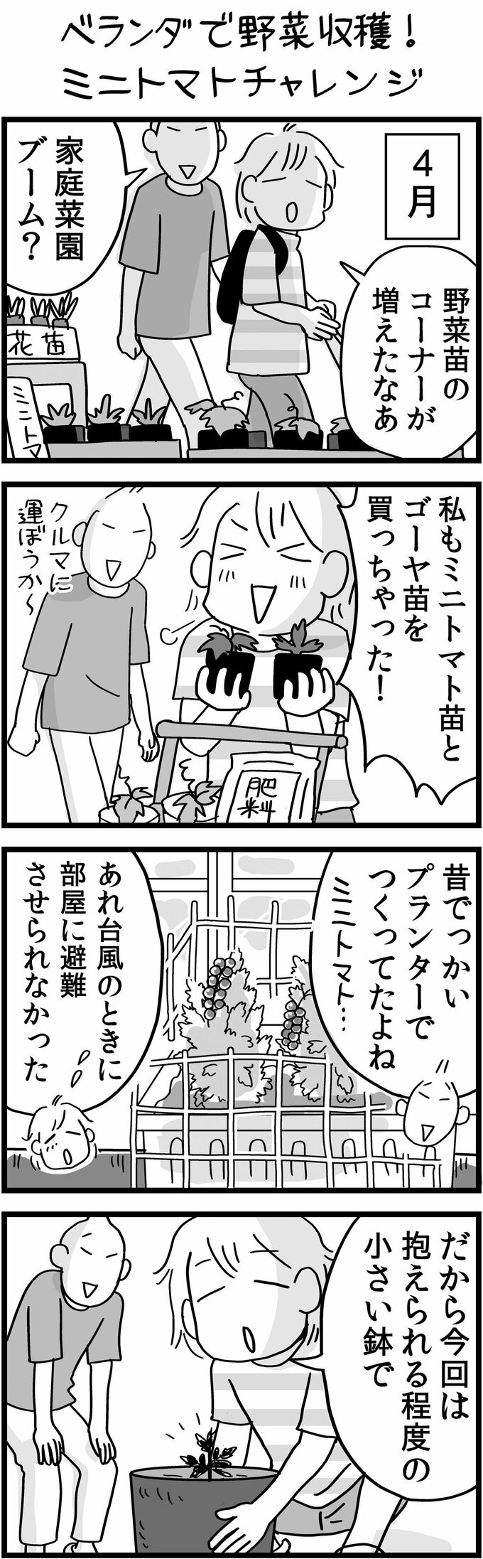 1枚目
