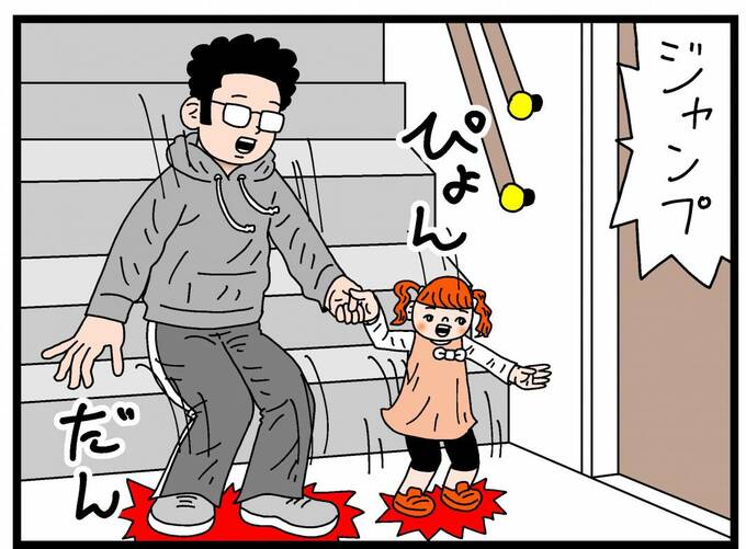 階段でジャンプ