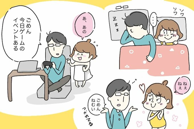 「ごめん今日ゲームのイベントある」