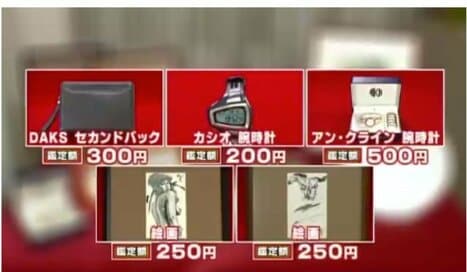 9月14日OA　ノンストップ！ESSE　コジマジックのお助け仕分人