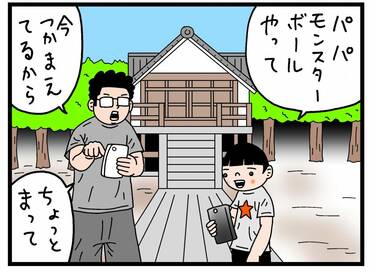 51歳の父と6歳の養子の男の絆、ポケモンGOで深まる＜古泉智浩の養子縁組やってみた＞