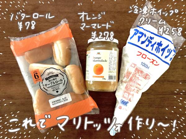 バターロールなどの食材