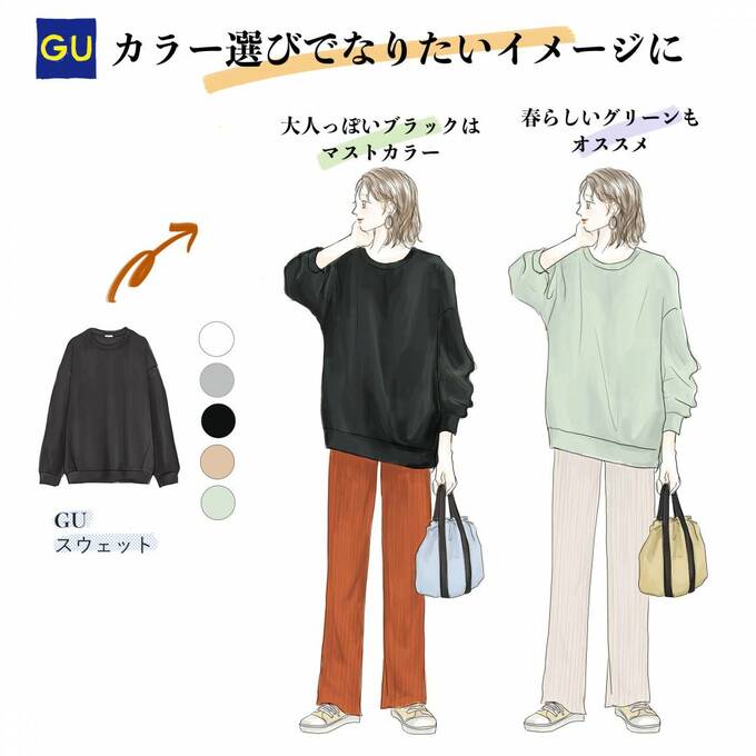 カラー選びでなりたいイメージに