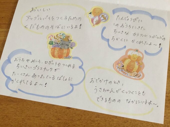 ベリーさんハロウィンお菓子探しのクイズ