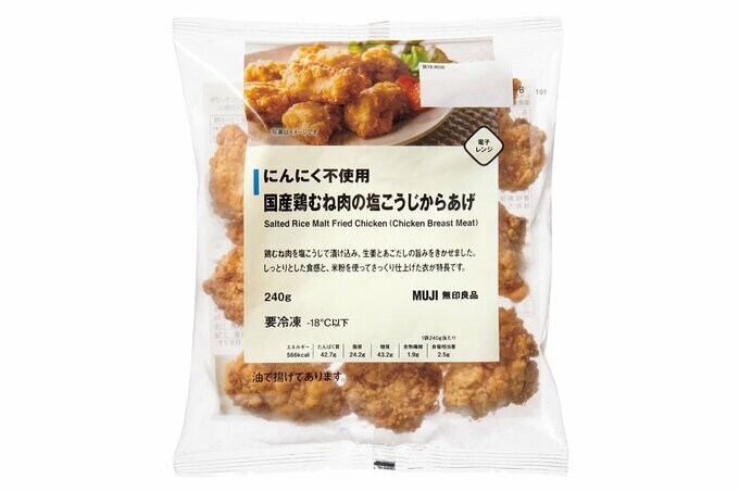 にんにく不使用国産鶏むね肉の塩こうじからあげ