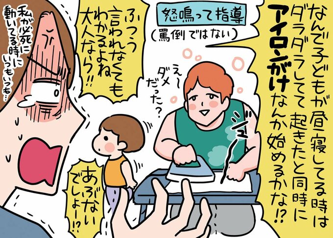 イラストアイロン