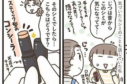 50代、6000円で顔の悩みが消えた！？6000円で、想像以上にハッピーに＜マンガ「50代はじめました」第17話＞