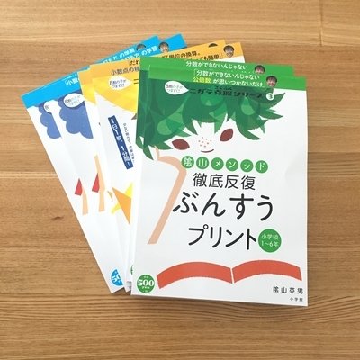 ぶんすうプリント