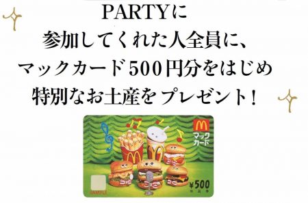マックカード