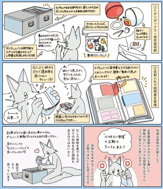 元片づけられない漫画家vol.20_2