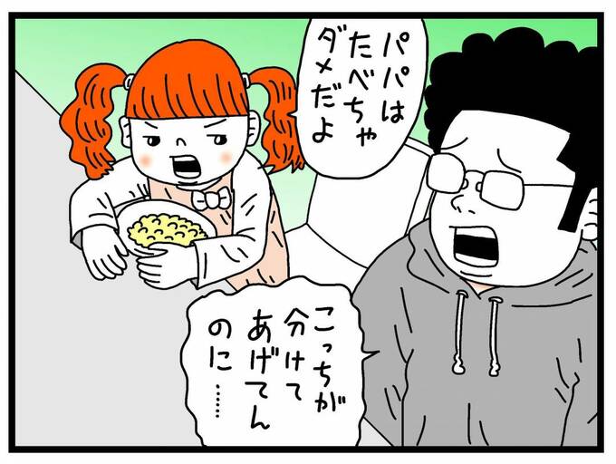 イラスト:ピーナツのお皿を独占するぽん子