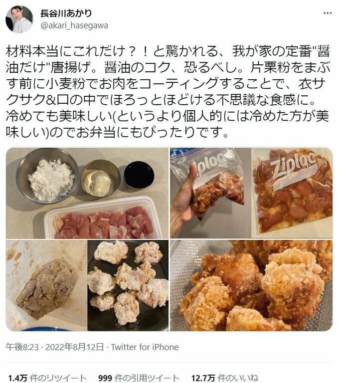 から揚げ
