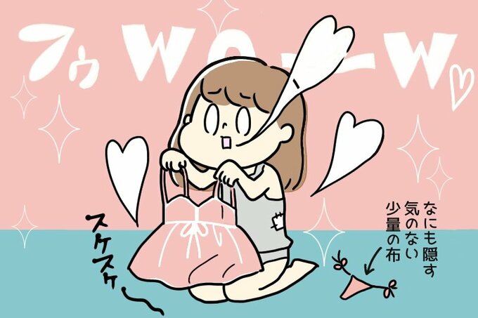 服を持つ女性イラスト