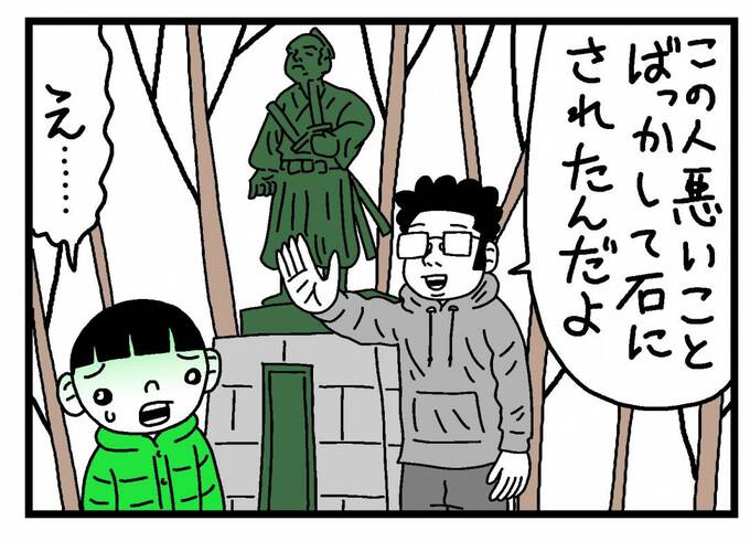石造と男性と男の子