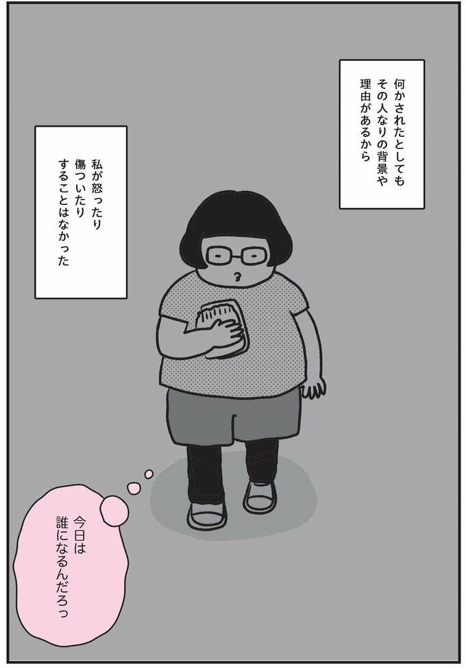 『介護現場歴20年。』より